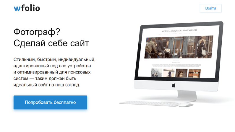 Wfolio Сайт Для Фотографа