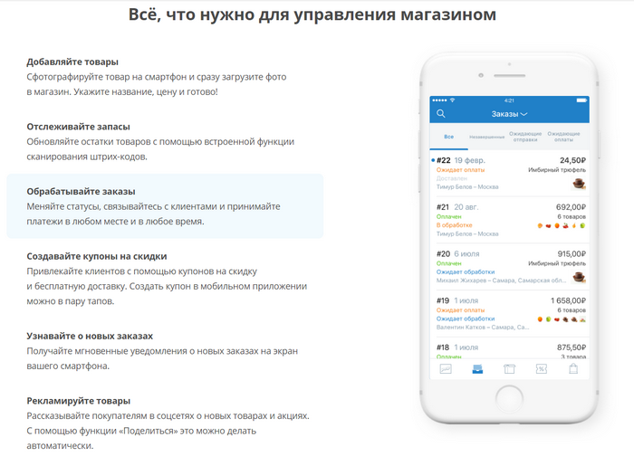 Открой интернет-магазин в Facebook или ВКонтакте с PayOnline и Ecwid