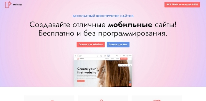 Создание сайта бесплатно на русском языке рекламное агентство продвижение сайта москва цены услуга