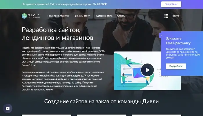 Divly – магазины быстро, качественно, под ключ