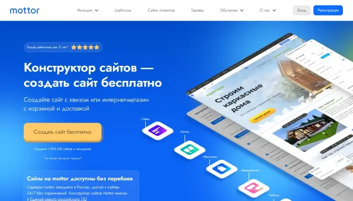 Mottor – конструктор для создания качественных минимагазинов