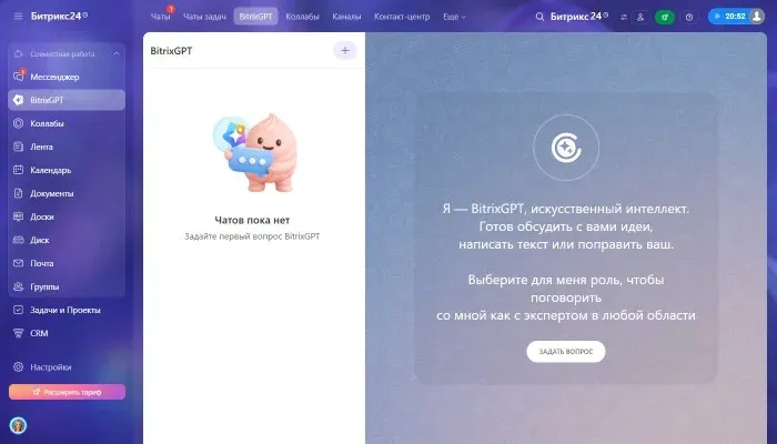 Bitrix24 – универсальные мультиссылки для сбора донатов от DonationAlerts